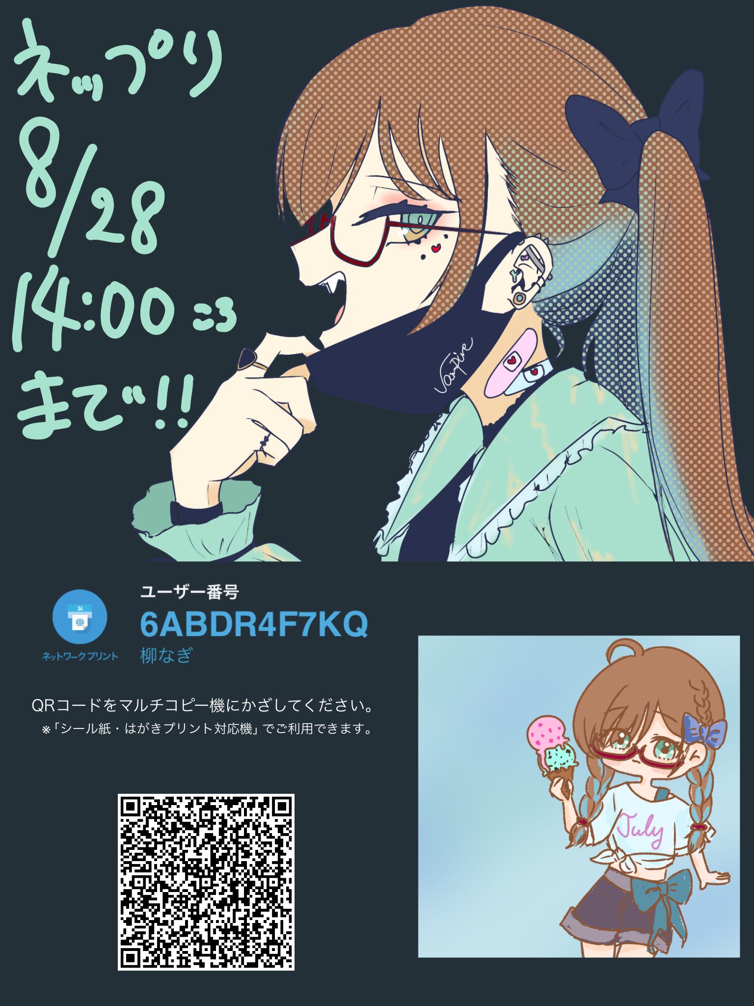 柳なぎ✒️👓 on X: 