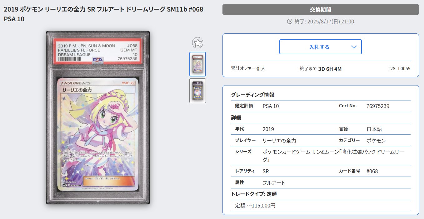 u*o様 PSA10⭐︎ピッピ：強化拡張パック「ドリームリーグ」高騰中 ピッピ：強化拡張パック「ドリームリーグ」BOX購入キャンペーン