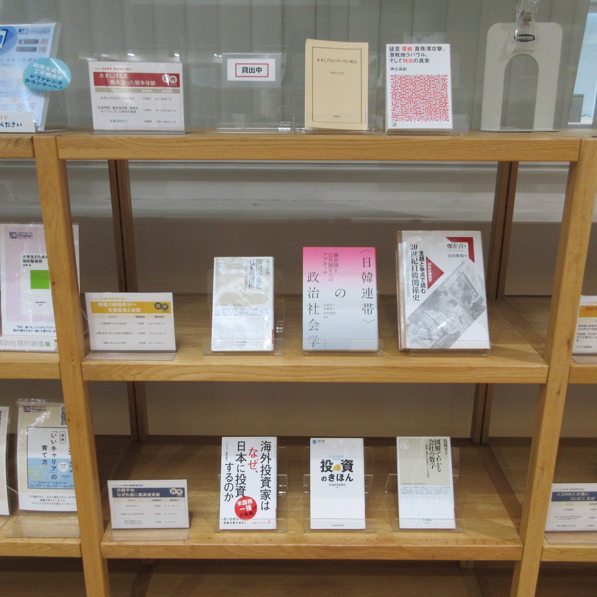 gakushuin_lelib's tweet photo. 8/14ã®ã仿¥ã®Newsè³æå±ç€ºãã§ãã
åœå
ïŒæ°Žæšãããæ° æ©å¹Žèªã£ãæŠäºäœéš
åœéïŒéåœå€§çµ±é æ¥æ¥ãž ç³ç ŽéŠçžãšäŒè«
çµæžïŒæ¥çµå¹³å ãªããçã«æé«å€æŽæ°
ç
§æãå
¥ãæ¿ããã
通å
ããããšãããããªããŸããð¡
#æ³çµå³æžã»ã³ã¿ãŒ #lelib https://t.co/KoxCMk4anO