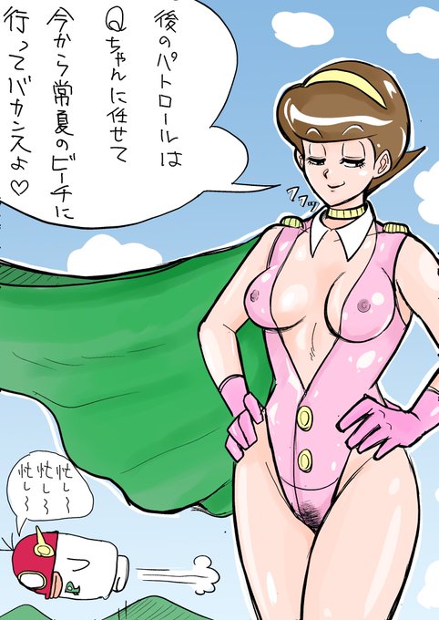 パー子のパトロール🚨👀💕 