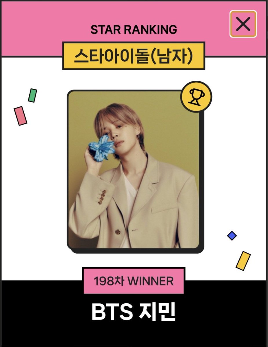 🏆스타랭킹 198주 연속1위 🏆

스타랭킹 남자 아이돌 198주 연속 1위의 
위업을 달성했습니다🎊

지민팀 수고하셨습니다👍

JIMIN JIMIN
#JIMIN #지민
#ジミン #ParkJimin