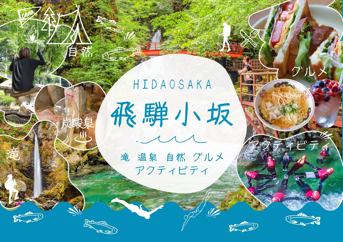 岐阜の旅ガイド（岐阜県観光連盟） (@kankougifu) / X