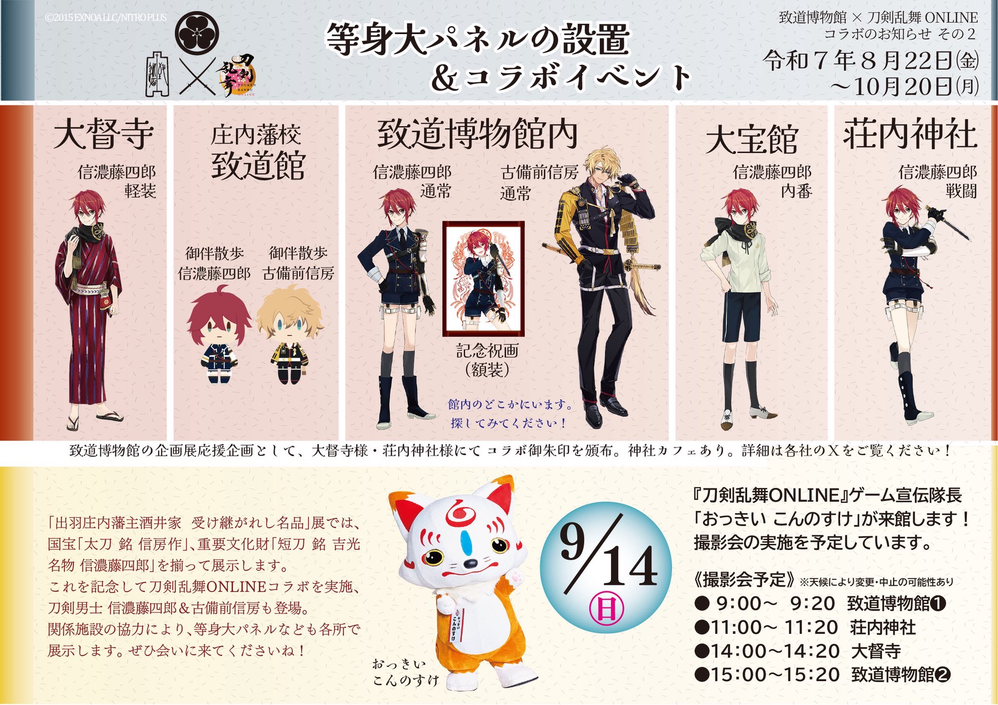 刀剣乱舞-本丸通信-【公式】 (@tkrb_ht) / X