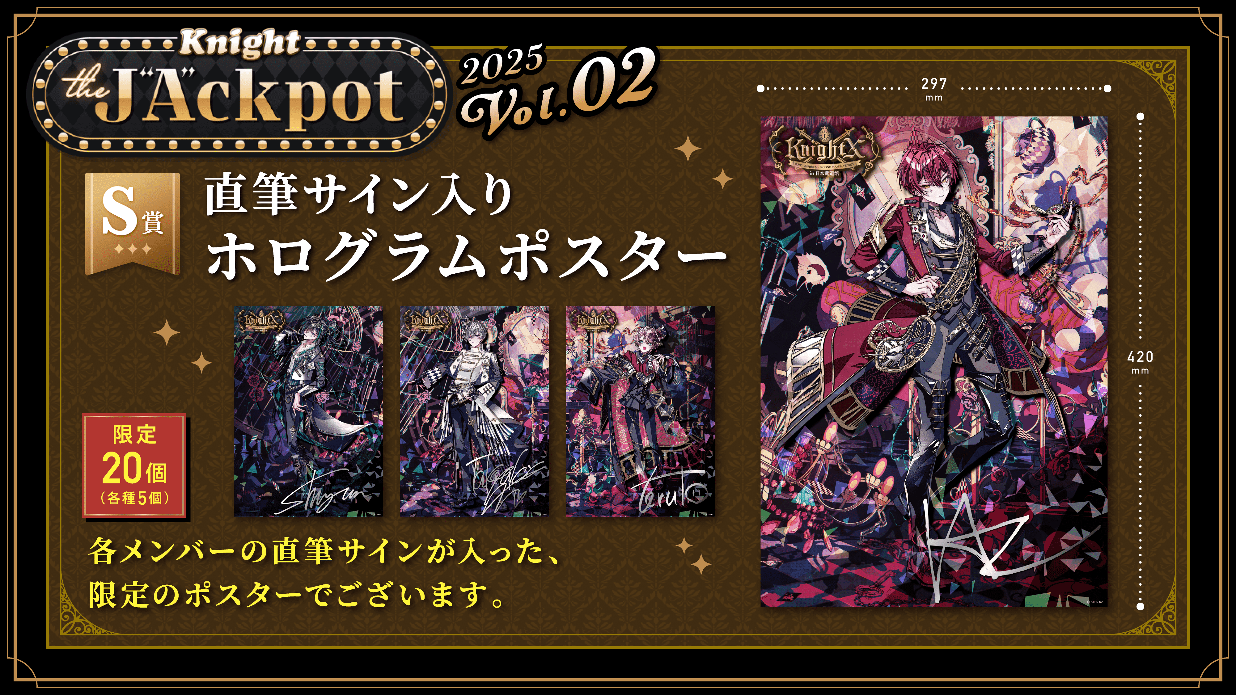 Knight the J\"A\"ckpot B賞 てるとくん 🎂【グッズ】 てるとくん BIRTHDAY GOODS 2025｜受注スタート！