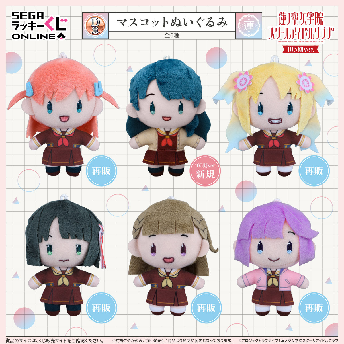 セガプラザ公式 on X: 