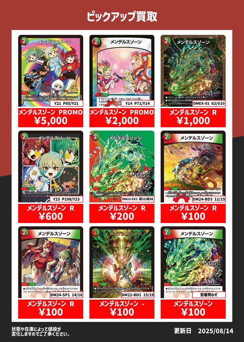 nem..様　追加購入分 新弾 ｜カードショップNEM