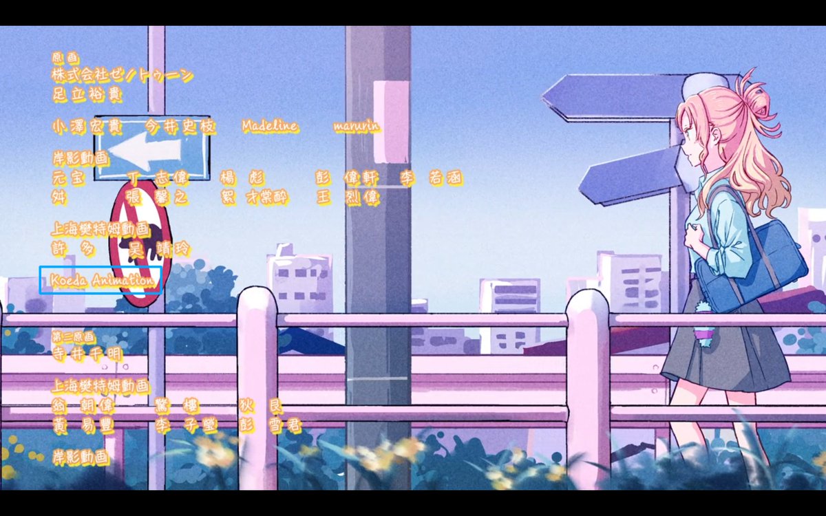 Davoxt_art's tweet image. Participé en &quot;帝乃三姉妹は案外、チョロい (Mikadono Sanshimai wa Angai, Choroi) #07&quot; haciendo LO y 2GEN

Gracias a @KoedaAnimation por la oportunidad