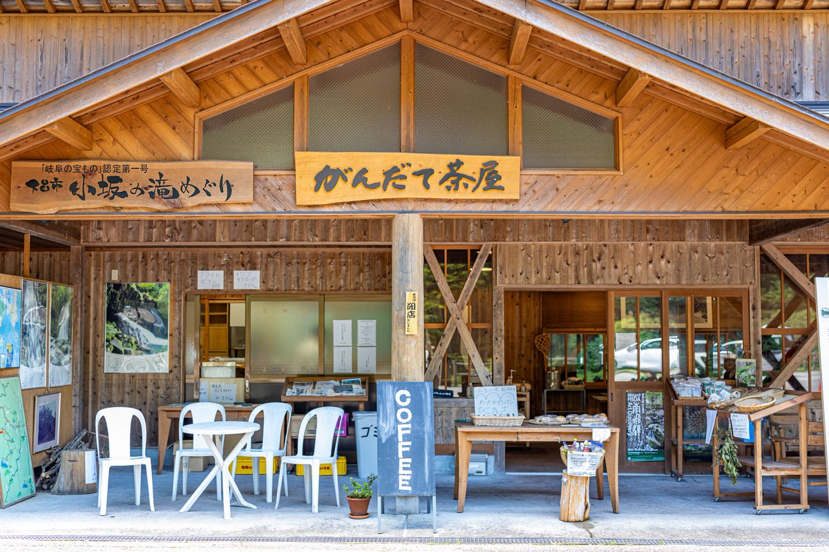 岐阜の旅ガイド（岐阜県観光連盟） (@kankougifu) / X