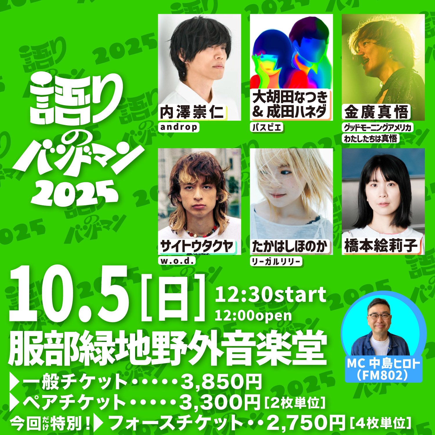 邦楽 liv リーガルリリー on X: 