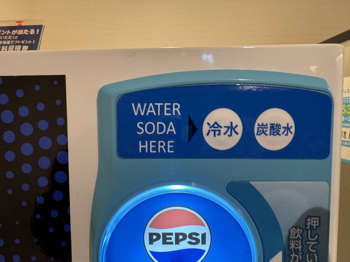 本日14日は
埼玉県
おふろの王様志木店
14日熱狼
15日夏実もち
16日フライングゲット田中
17日熱狼
四日間連続熱波イベント開催！
岩盤浴エリアにあるフリードリンク
これの上隅にある炭酸水好きの熱狼です