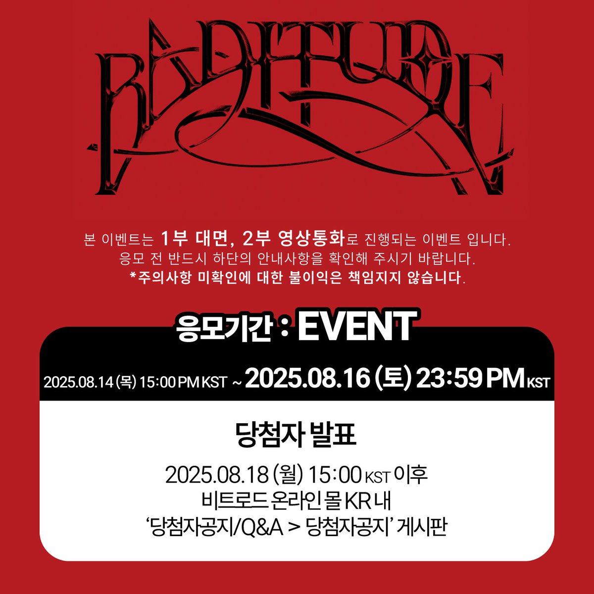 beatroadevent's tweet photo. [🔈] #수진 #SOOJIN @BRD_SOOJIN

수진 (SOOJIN) 1st SINGLE [BADITUDE]  발매기념 FAN SIGN & GRUOP VIDEO CALL & 1:1 VIDEO CALL EVENT 공지

[🗓이벤트 일시]
25년 08월 29일 (금) 20:00 PM (KST)

[⏰응모기간]
08/14 (목) 15:00 PM ~ 08/16 (토) 23:59 PM (KST)

🌈대면 응모자 포토카드 2종 중 1종 증정
🌈영통 응모자 포토카드 2종 중 1종 증정

💗대면 당첨자 3명 추첨 사인 폴라로이드 1종 증정
💗영통 당첨자 3명 추첨 사인 폴라로이드 1종 증정

[👉구매 바로가기]
🔗 KR https://t.co/riaXqkqqEW
🔗GLOBAL https://t.co/Zsc6swTKZA