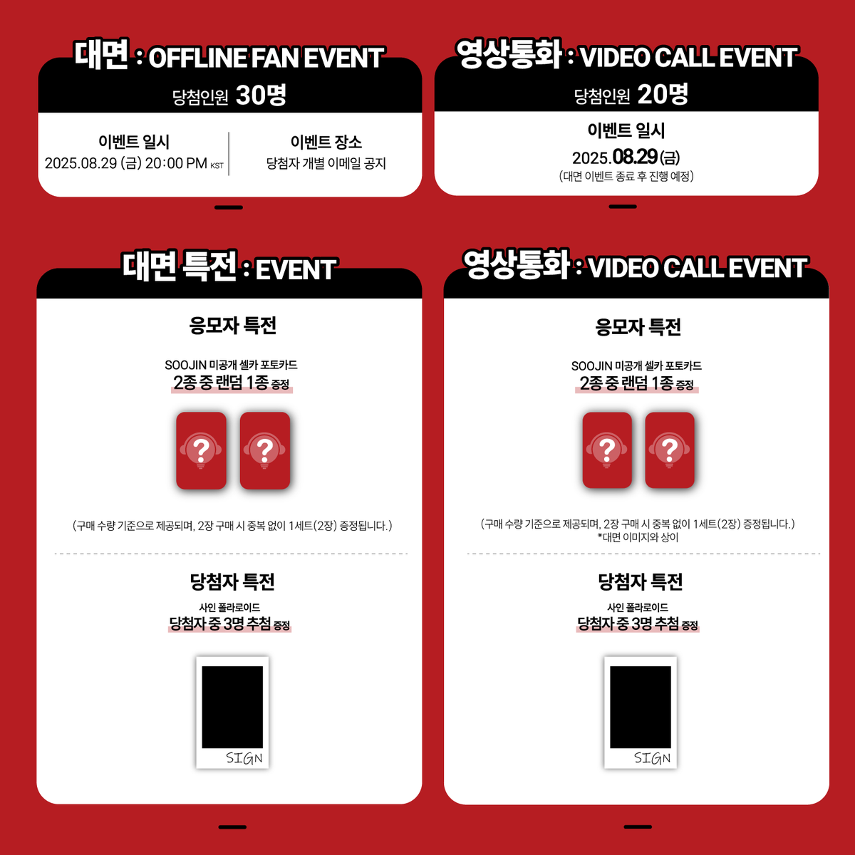 beatroadevent's tweet photo. [🔈] #수진 #SOOJIN @BRD_SOOJIN

수진 (SOOJIN) 1st SINGLE [BADITUDE]  발매기념 FAN SIGN & GRUOP VIDEO CALL & 1:1 VIDEO CALL EVENT 공지

[🗓이벤트 일시]
25년 08월 29일 (금) 20:00 PM (KST)

[⏰응모기간]
08/14 (목) 15:00 PM ~ 08/16 (토) 23:59 PM (KST)

🌈대면 응모자 포토카드 2종 중 1종 증정
🌈영통 응모자 포토카드 2종 중 1종 증정

💗대면 당첨자 3명 추첨 사인 폴라로이드 1종 증정
💗영통 당첨자 3명 추첨 사인 폴라로이드 1종 증정

[👉구매 바로가기]
🔗 KR https://t.co/riaXqkqqEW
🔗GLOBAL https://t.co/Zsc6swTKZA