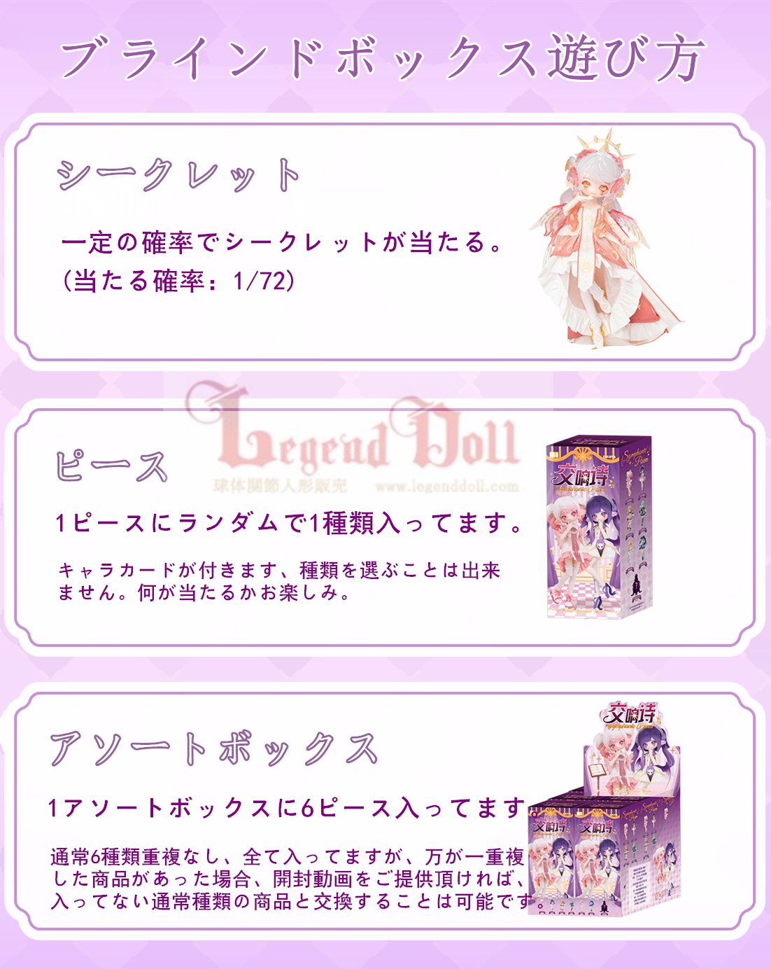 PENNY'S BOX 交響詩 LULUYA 詠嘆調 初回特典シューズ付 LegendDoll on X: 