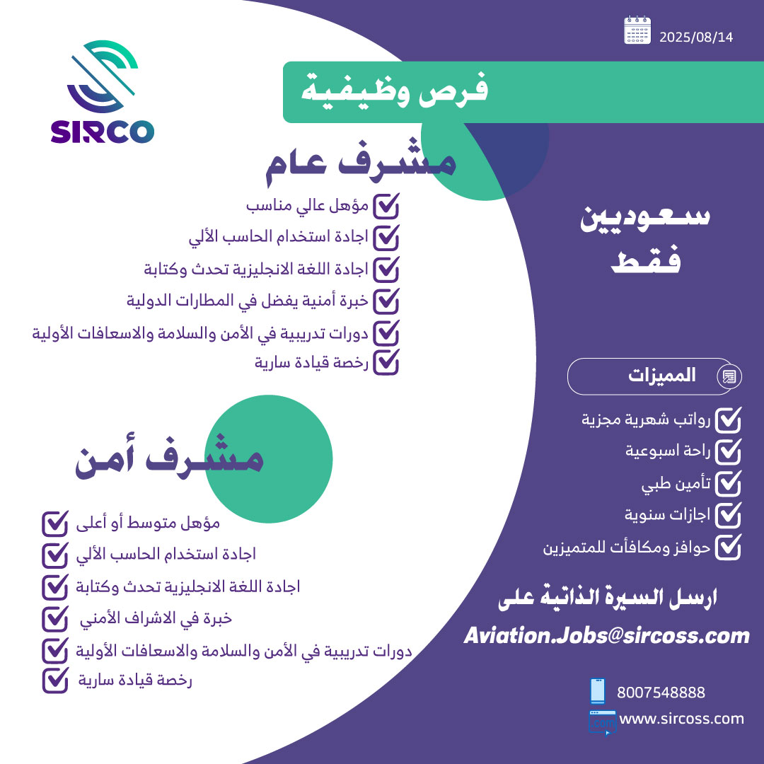 SIRCO SECURITY SERVICE tweet media