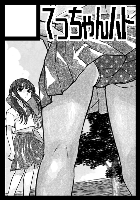 うっかりしないうちにとりあえず冬コミ申し込んどきました。販売実績やらアンケやらは夏コミのあとに追記するつもりですが…すごくうっかりしそうです… 