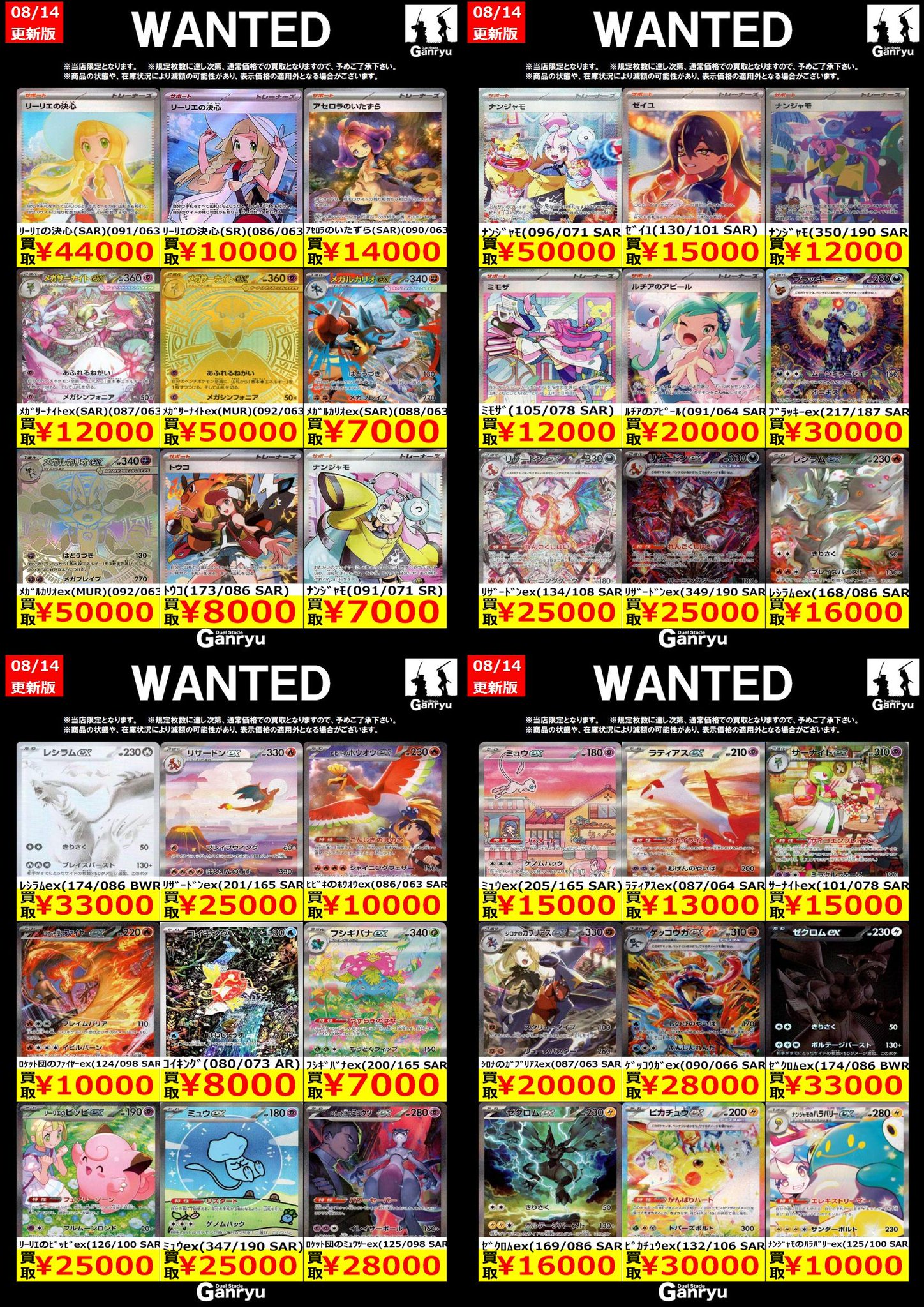 匿名配送　winner トレカ　まとめ売り Wonder Liz大須2号店🌈スタッフ募集中🌈【カードショップ