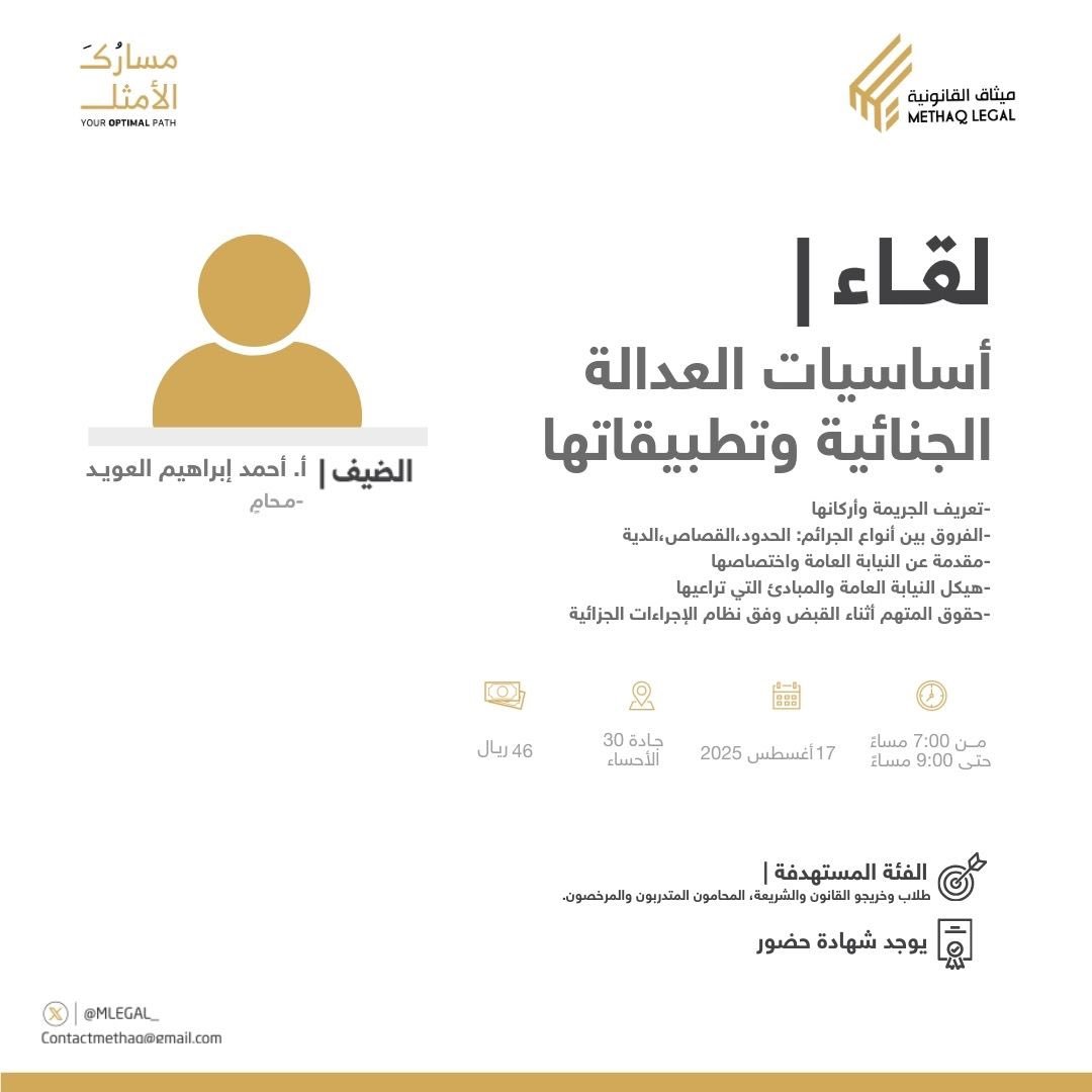 ميثاق القانونية tweet media