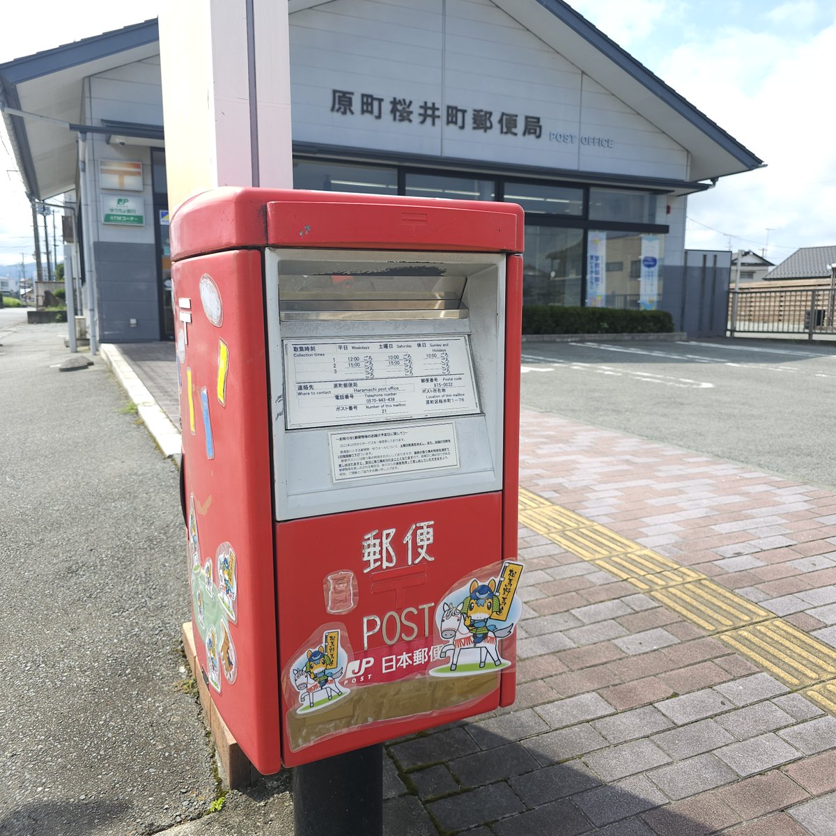 郵便局ポストが相馬野馬追仕様になっています👀✨ / 「あれ？ポストが