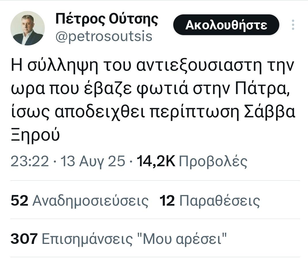Αχαχαχαχαχαχαχα 
Δεν μπορώ ρε μαλάκες 😂😂😂
Και 307 λαϊκ 😂😂😂