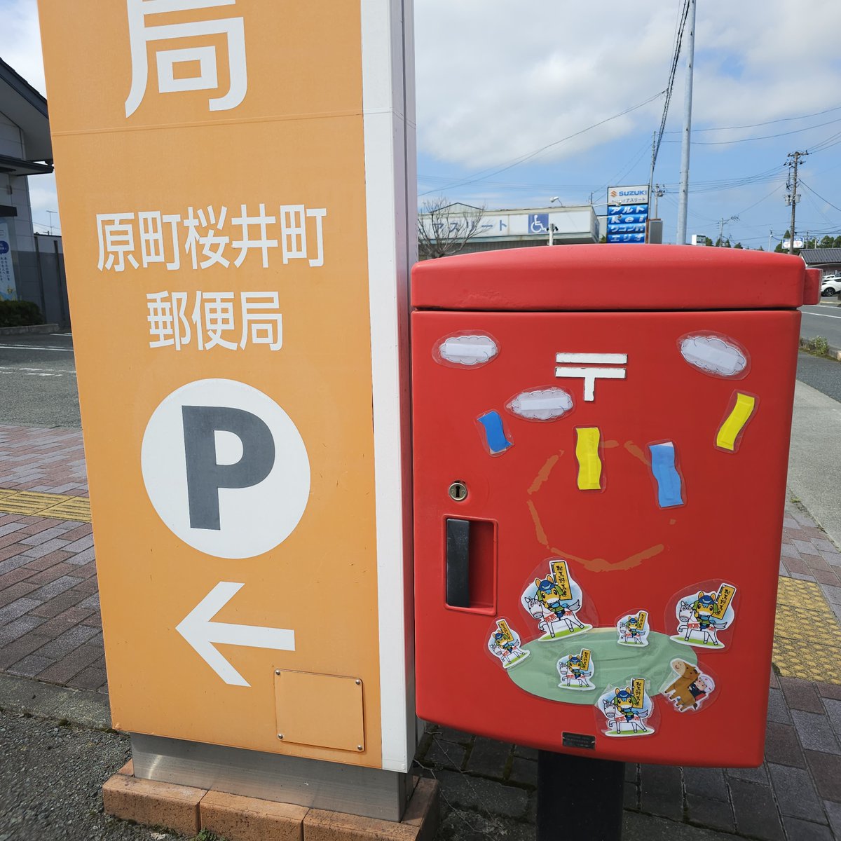 郵便局ポストが相馬野馬追仕様になっています👀✨ / 「あれ？ポストが