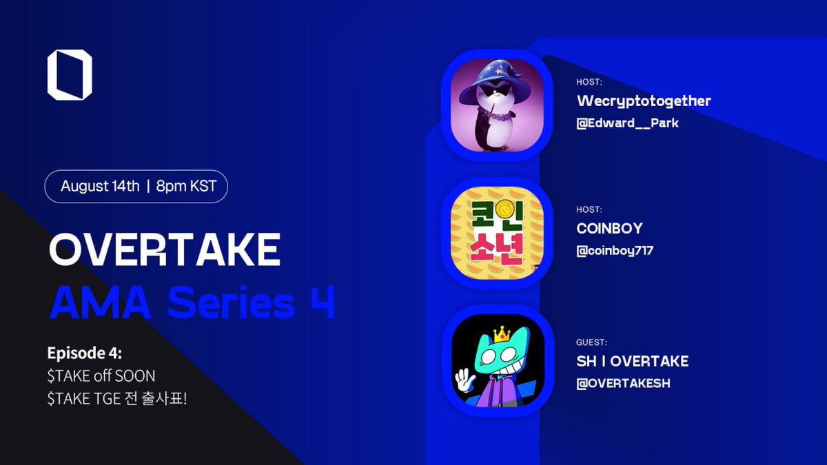 코인소년 COINBOY 💎⚡️ (@coinboy717) on Twitter photo 🌊드디어 오버테이크 마지막 AMA (Overtake 시리즈 4)
📢 Why Overtake can take specialty
- 일시: 8/14(목) 오늘 저녁 8시
- 장소: x.com/i/spaces/1OyJA… (코인소년 트윗 스페이스)
- 호스트: <a href="/Edward__Park/">💜 Wecryptotogether (Ø,G)🐙✳️</a> <a href="/coinboy717/">코인소년 COINBOY 🐙</a>
- 게스트: <a href="/OVERTAKESH/">SH | OVERTAKE</a>
🎁 AMA 참여 상품
- 치킨 30마리 & 커피 🌊드디어 오버테이크 마지막 AMA (Overtake 시리즈 4)
📢 Why Overtake can take specialty
- 일시: 8/14(목) 오늘 저녁 8시
- 장소: x.com/i/spaces/1OyJA… (코인소년 트윗 스페이스)
- 호스트: <a href="/Edward__Park/">💜 Wecryptotogether (Ø,G)🐙✳️</a> <a href="/coinboy717/">코인소년 COINBOY 🐙</a>
- 게스트: <a href="/OVERTAKESH/">SH | OVERTAKE</a>
🎁 AMA 참여 상품
- 치킨 30마리 & 커피
