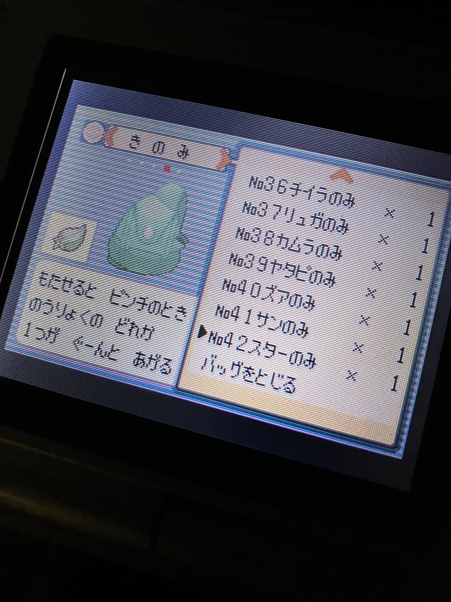 ポケモンエメラルドやっとクリアしたぜ…！！