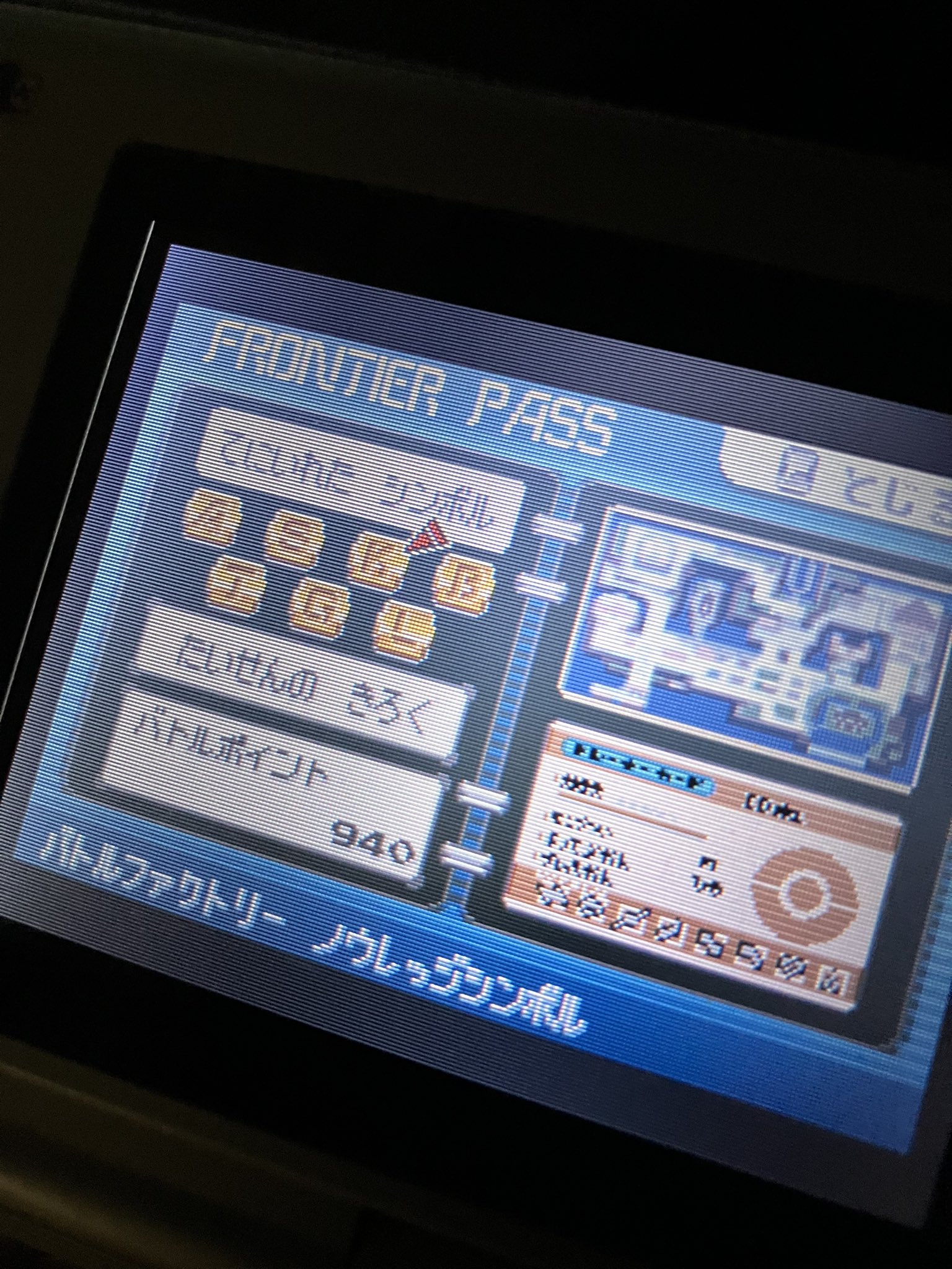 ポケモン アドバイス エメラルド mqdefault.jpg