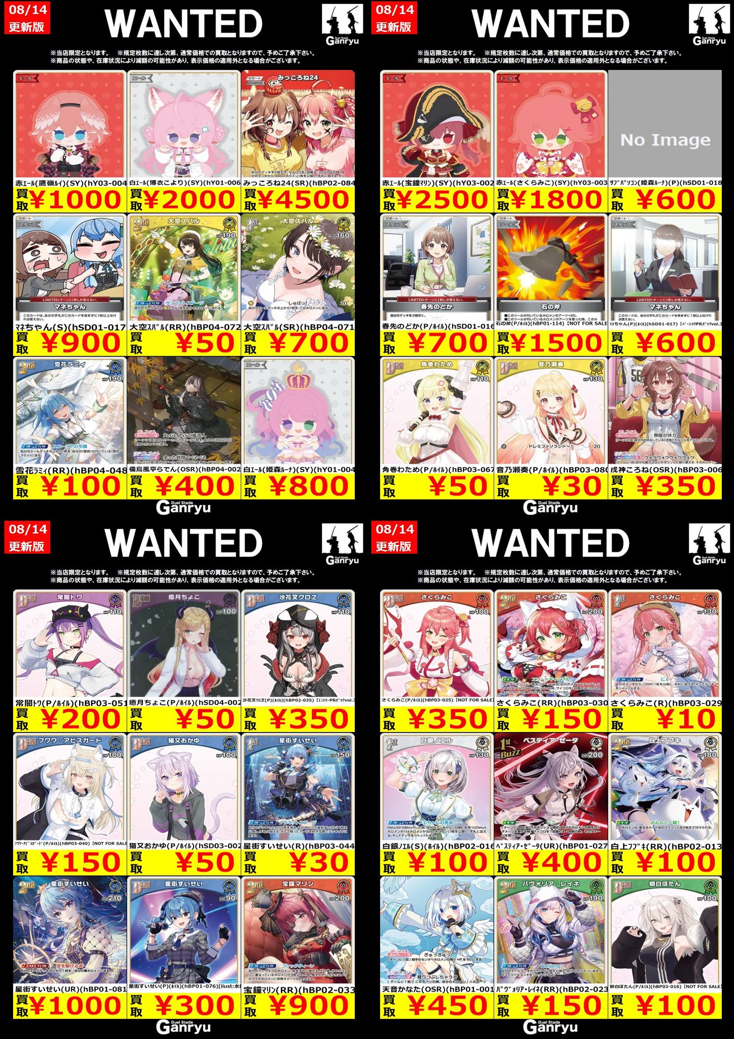 匿名配送　winner トレカ　まとめ売り トレカチャンピオン名駅店 on X: 