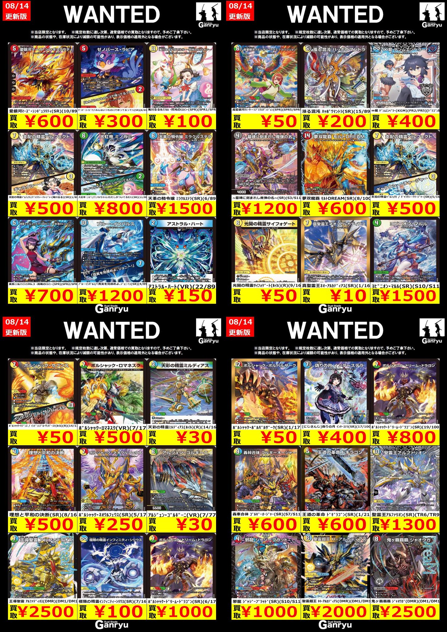 匿名配送　winner トレカ　まとめ売り トレカチャンピオン大須店 on X: 