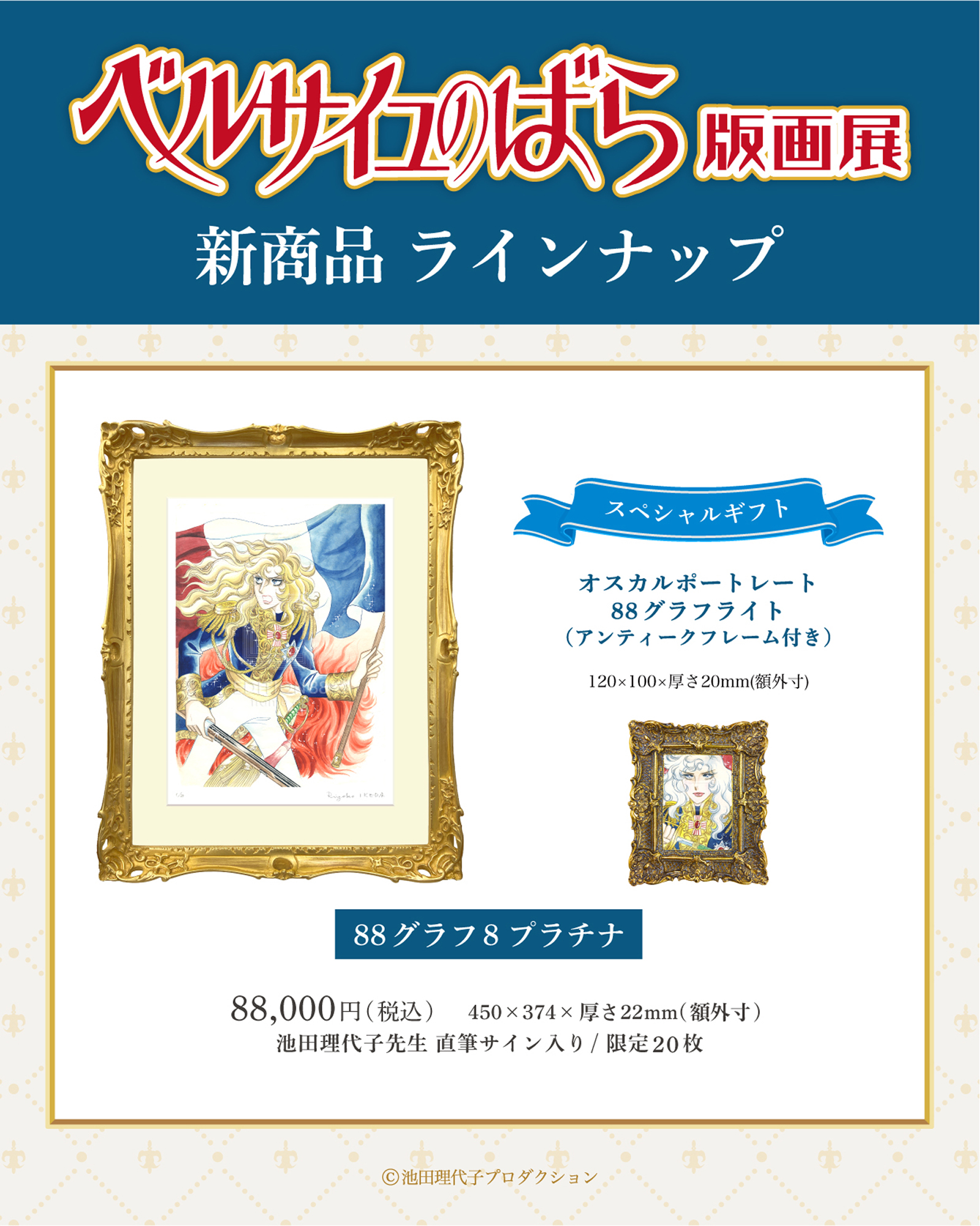 期間限定お値下げ！激レア！早い者勝ち！　国際形象展 千葉開府900年記念のシンボル事業である「千葉国際芸術祭2025