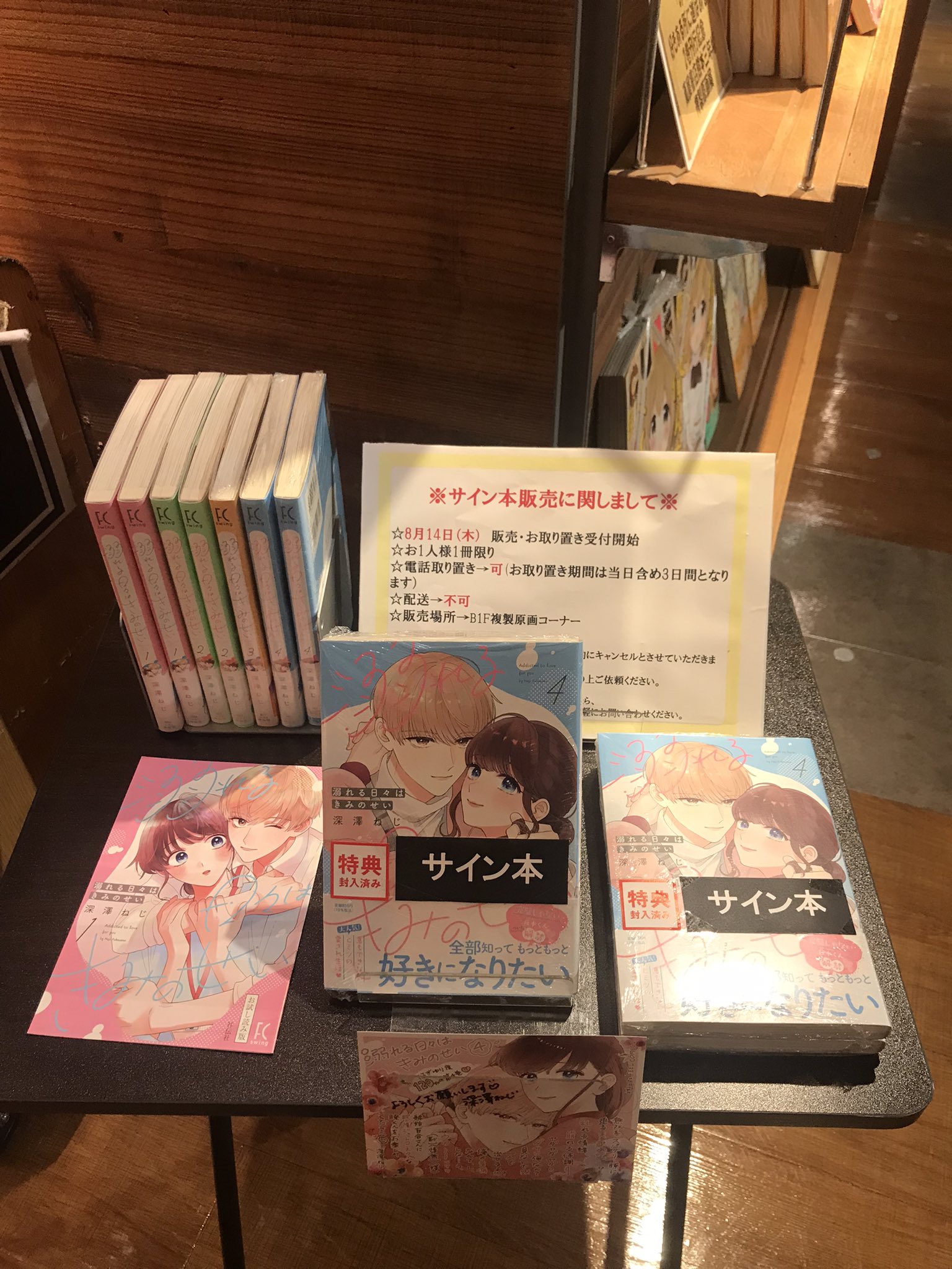サイン本 初版第一刷発行 最低で最高の本屋 西高東低 on X: 