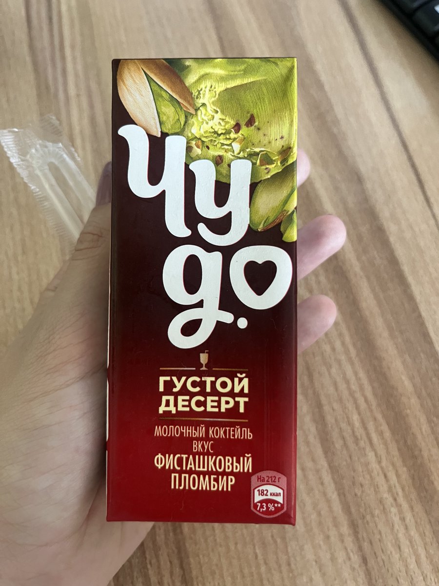 Прикольная штука, похожая на растаявшее мороженое