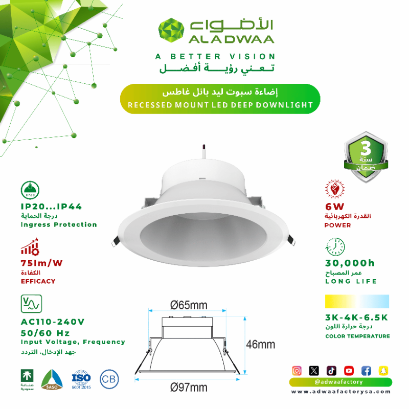 adwaafactory's tweet photo. إضاءة سبوت لید بانل غاطس
RECESSED MOUNT LED DEEP DOWNLIGHT
أهم التفاصيل ⬇️
* القدرة الكهربائية  POWER 
6W 10W 15W 30W
* الشحن مجاني
على الطلبات بالكميات
#الأضواء_لوحدات_الإنارة #awaafactory
 #صباح_الخير #الاتحاد