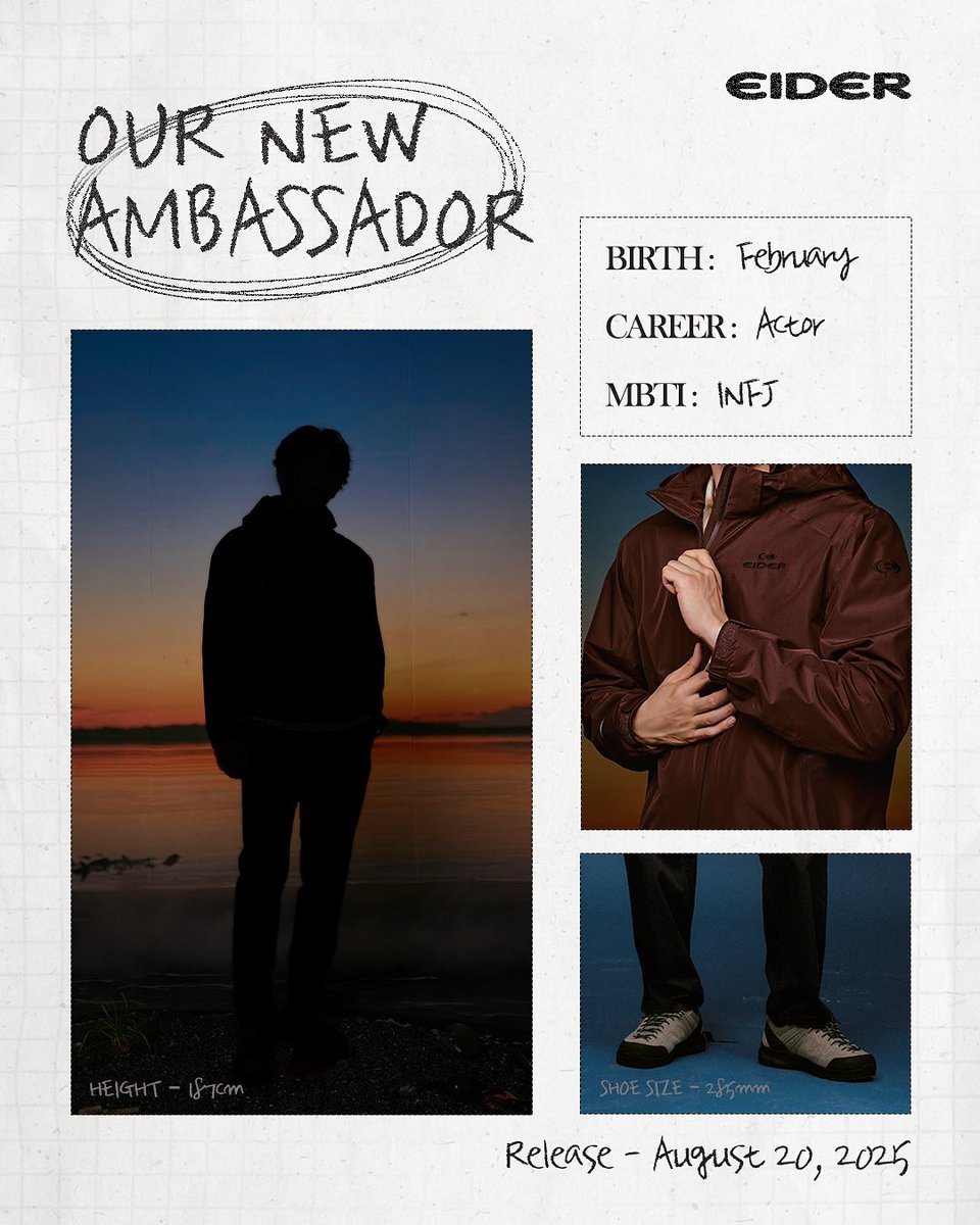 아이더 앰버서더 #남주혁