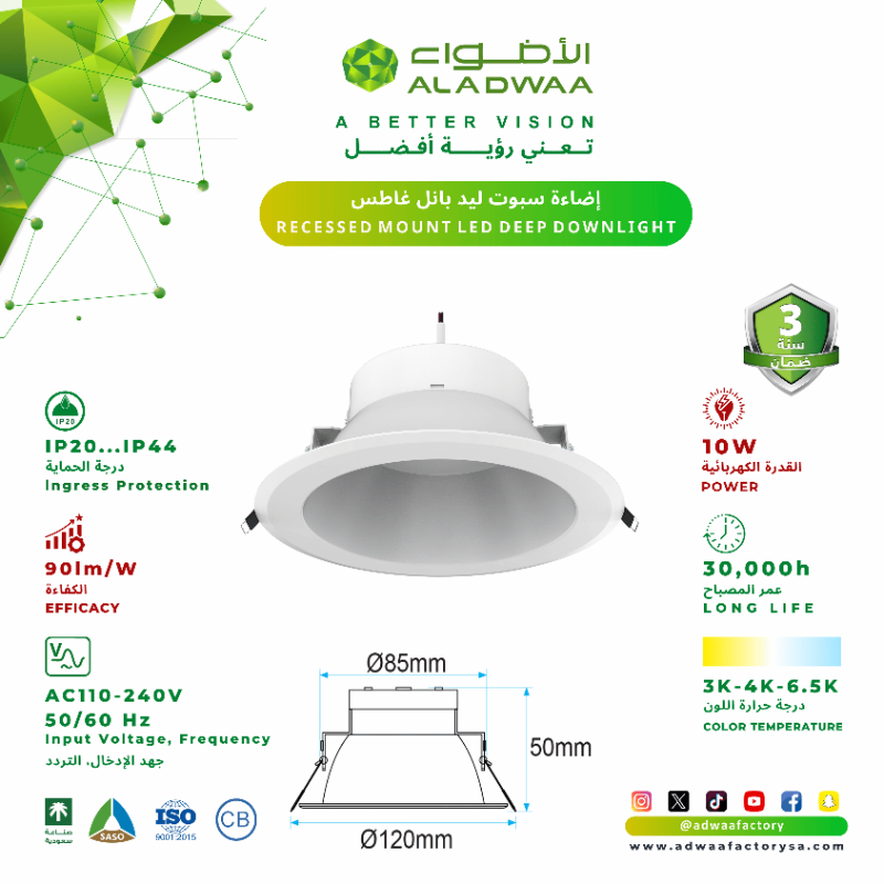 adwaafactory's tweet photo. إضاءة سبوت لید بانل غاطس
RECESSED MOUNT LED DEEP DOWNLIGHT
أهم التفاصيل ⬇️
* القدرة الكهربائية  POWER 
6W 10W 15W 30W
* الشحن مجاني
على الطلبات بالكميات
#الأضواء_لوحدات_الإنارة #awaafactory
 #صباح_الخير #الاتحاد