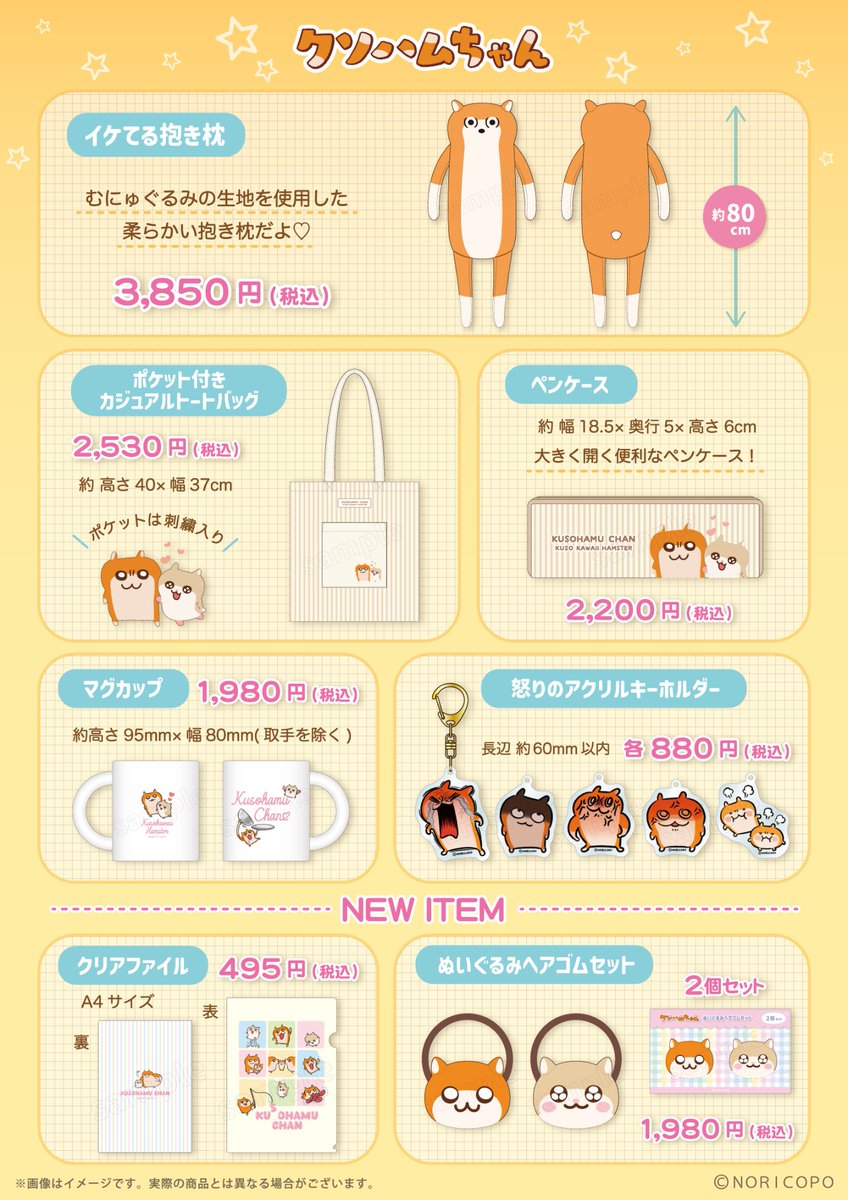 店頭販売のお知らせ】 むにゅぐるみパティオ対象店舗にて 8/22(金)から