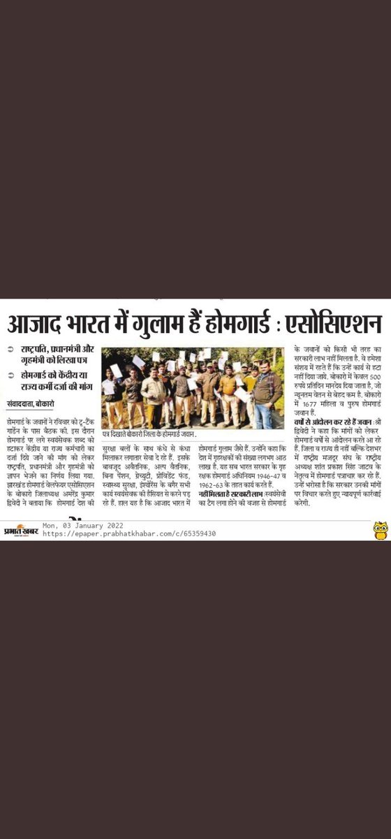 <a href="/rajchodhry567/">rajchodhry</a> <a href="/AmitShah/">Amit Shah</a> <a href="/HMOIndia/">गृहमंत्री कार्यालय, HMO India</a> <a href="/PMOIndia/">PMO India</a> 15अगस्त देश मनाएगा आजादी की खुशी
लेकिन भारतवर्ष का होमगार्ड्स जवान मांगे गुलामी से मुक्ती
क्योंकि #अंग्रेजों_के_बनाए_हुए_एक्ट
#होमगार्ड्स जवानों पर आज भी लागू है ऐसे में आजादी कैसी ये जानते हुए भी नेतागण अनजान हैं कैसी विडम्बना है
#HarGharTiranga2025
<a href="/AmitShah/">Amit Shah</a>
<a href="/HMOIndia/">गृहमंत्री कार्यालय, HMO India</a>
<a href="/PMOIndia/">PMO India</a>