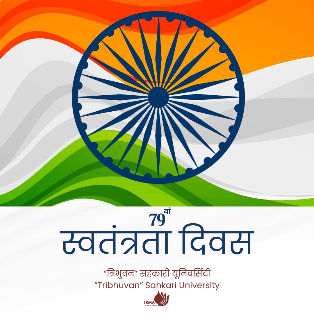 IRMAOfficial79's tweet photo. हम उन बलिदानों के लिए कृतज्ञ हैं जिन्होंने हमें आज़ादी दिलाई, और उस भावना के लिए भी जो इसे जीवित रखती है। इस स्वतंत्रता दिवस हम एक राष्ट्र के रूप में अपनी इस साझा यात्रा को संजोते हैं - उज्जवल भविष्य के निर्माण में दृढ़, विविध और एकजुट
#स्वतंत्रतादिवस #त्रिभुवनसहकारीविश्वविद्यालय https://t.co/pdMdFqeej3