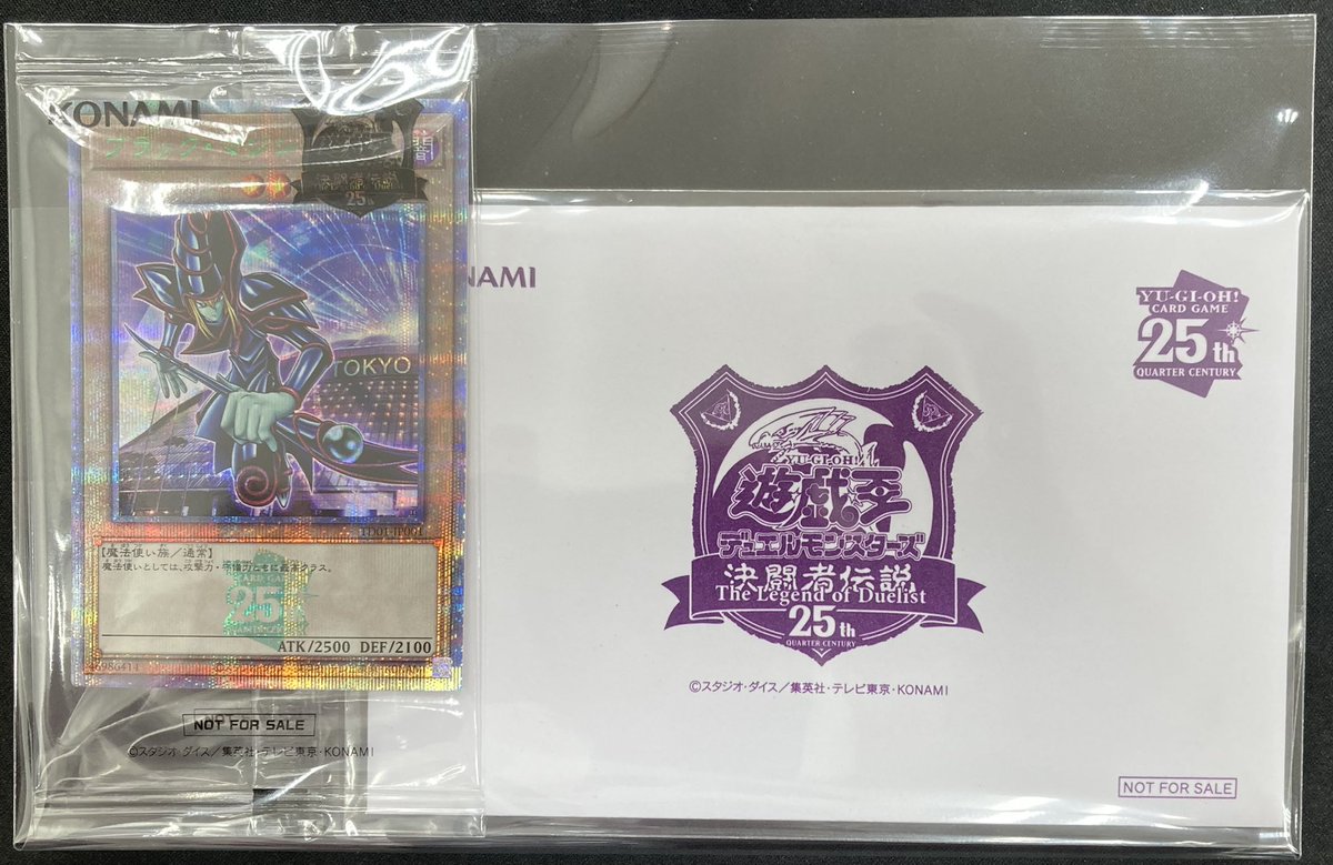 ブラックマジシャン 東京ドーム PSA10 25th ブラック・マジシャン 東京ドーム 25th PSA10 遊戯王 決闘者伝説