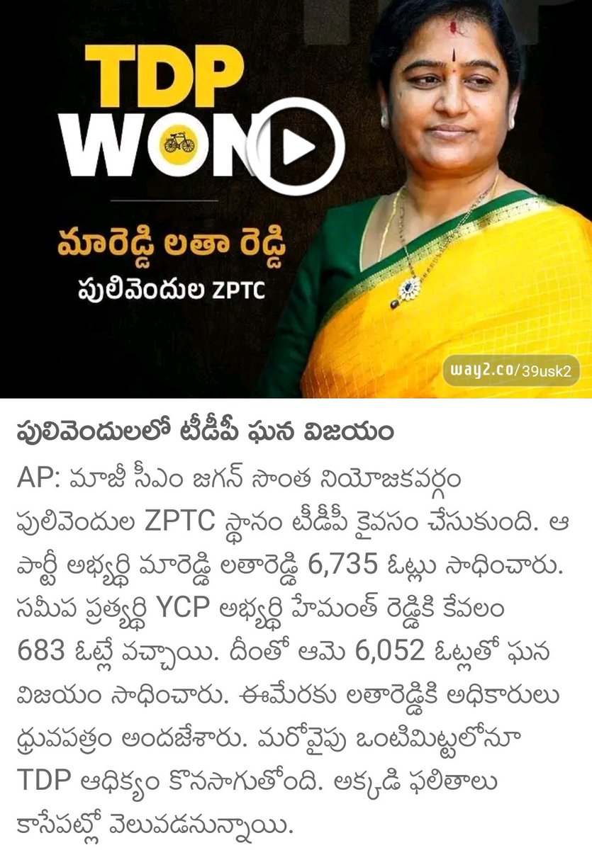 Bezawada_Alludu's tweet photo. This is HUGE...🔥🔥🔥
మన పులివెందుల, మన లతమ్మ
ఇక తిక్కోడికి పెన్నా నది నీళ్లు తాపిస్తాం 😂 https://t.co/cwVBZpZK42