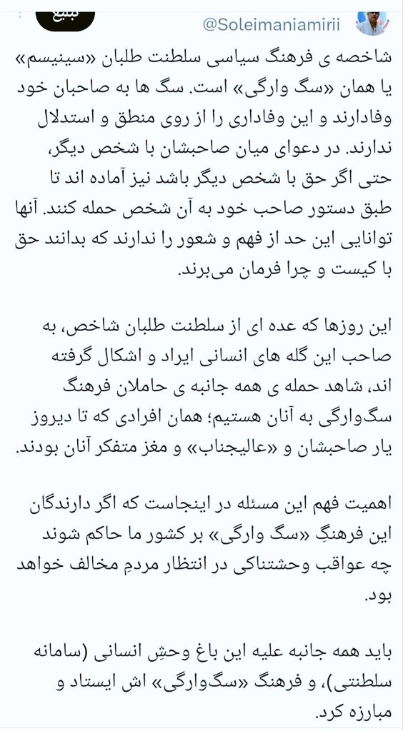 dyws33452's tweet photo. بهتر است یادی از گذشته میکنید به اون وردیوار خیان بغلی تنها خیابان خاندان پهلوی ولیعصر امروز هم نگاهی بکنید 
البته شما سلطنت طلبان استدلال فکر عقل که ندارید شاخصه فرهنگ سیاسی سلطنت طلبان سینیسم یا سگ وارگی هست وفادار به صاحب بدون درک وفهم شعور https://t.co/MjJyUjKWqC