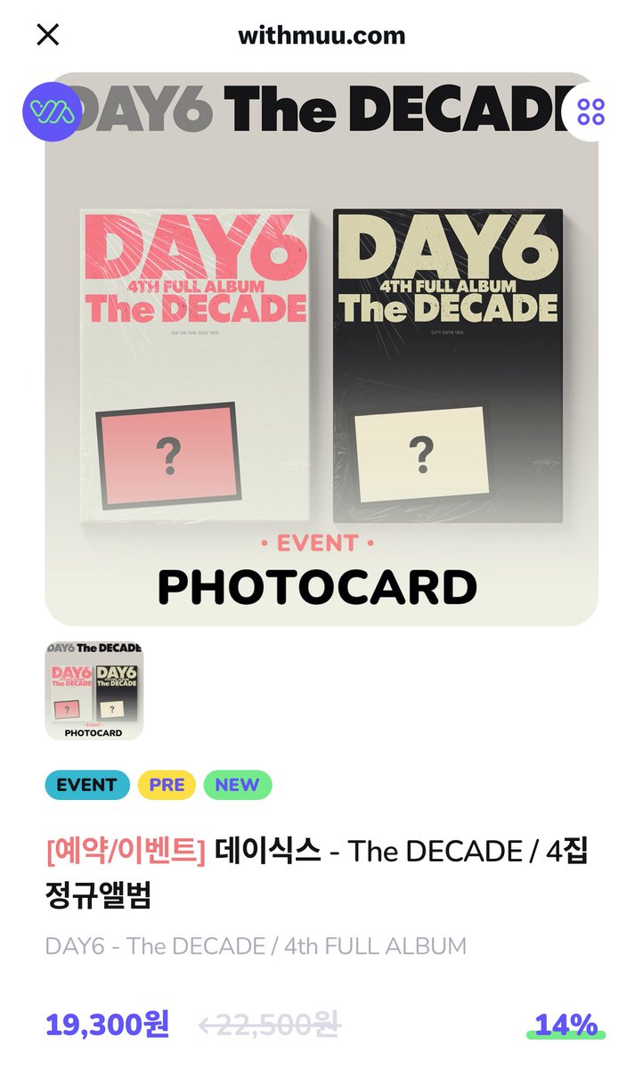 DAY6(데이식스) 4th Full Album [The DECADE]
미공포들 모아모아모아 .. 💭💭

1. 위드뮤 (19,300원/4종 중 랜덤)
tinyurl.com/2bnscsej