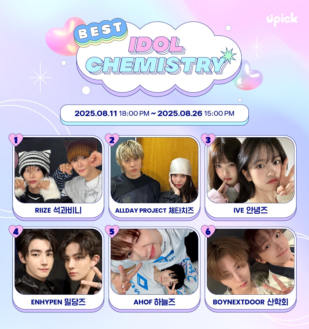 UPICK_twt's tweet photo. BEST IDOL Chemistry
Vote in progress !

🗓️~8/26 3PM KST
🔗https://t.co/MXA7P6WsFr

🏅
① #RIIZE #EUNSEOK #WONBIN
② #ALLDAYPROJECT #WOOCHAN #YOUNGSEO
③ #IVE #ANYUJIN #JANGWONYOUNG
④ #ENHYPEN #HEESEUNG #SUNGHOON
⑤ #AHOF #HAN #JL
⑥ #BOYNEXTDOOR #TAESAN #WOONHAK https://t.co/NGuIMbRj7A