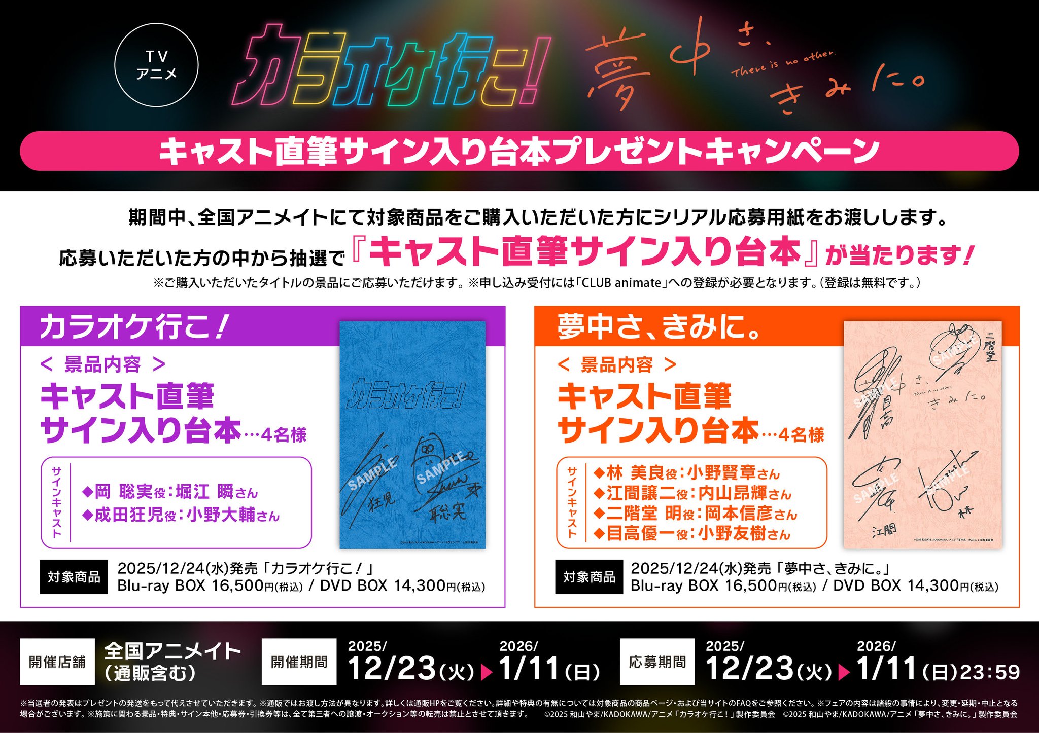 【直筆サイン】おにぱんず！DAM CHANNELプレゼントキャンペーン パネル 直筆サイン】おにぱんず！DAM CHANNELプレゼントキャンペーン