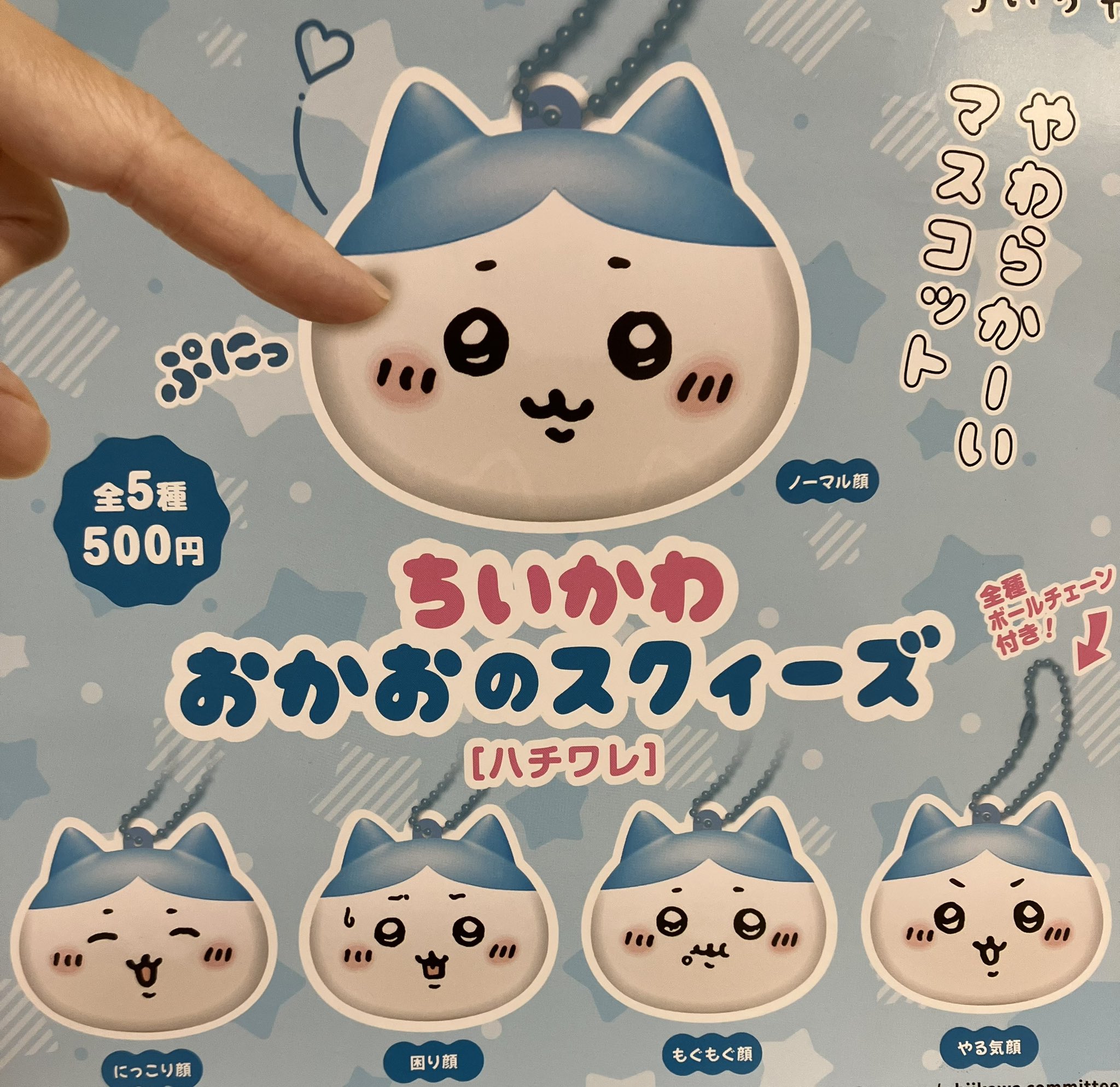 ドリームカプセル＠THE OUTLETS SHONAN HIRATSUKA on X: 