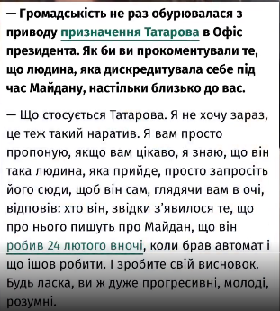 Татаров, чеченці, Майдан і нагороди від Януковича...
Питання до єрмака...