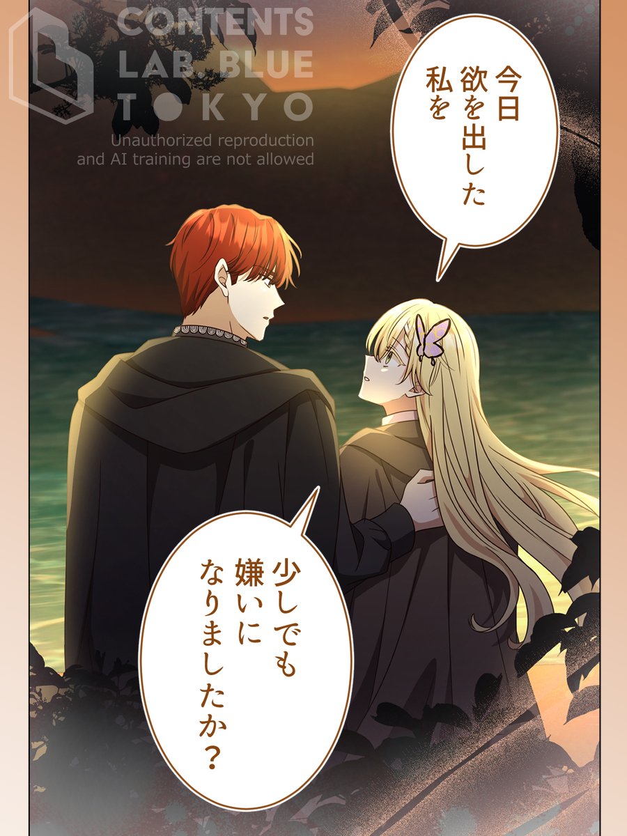 /／
📢 最新話 更新のお知らせ！
\＼

#dブック と #LINE漫画 で連載中の
『 #竜の尻尾を噛む二十日鼠』88話が更新されました！

▼dブック
dbook.docomo.ne.jp/item/7f0764932…

▼LINE漫画
manga.line.me/product/period…