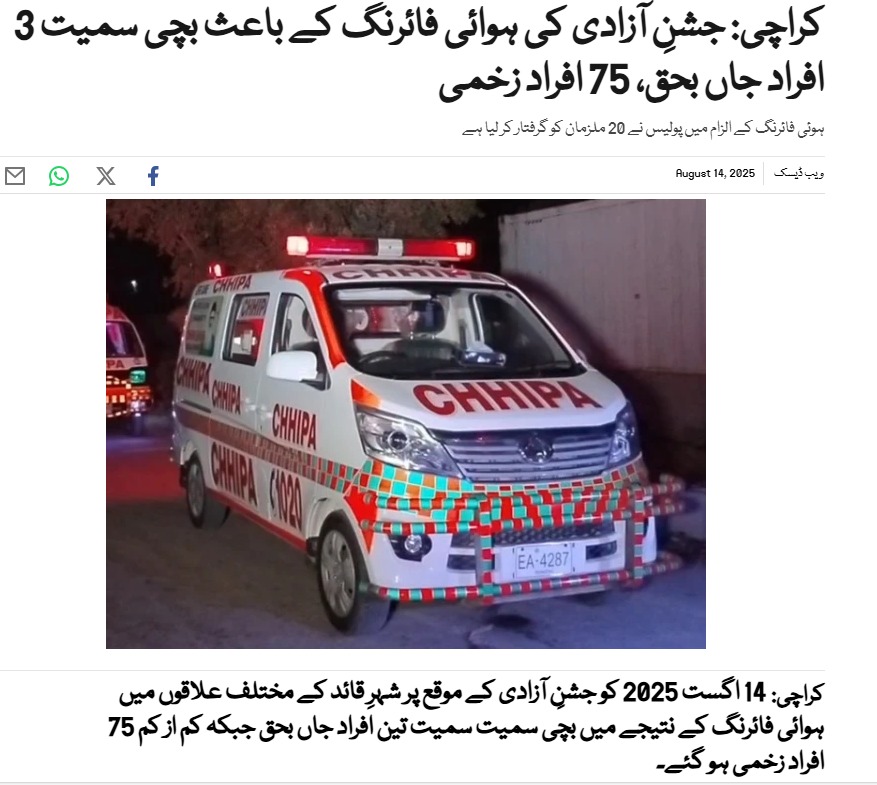 مجھے تو یہ سوچتا ہوں کہ جب روز قیامت ان کو معلوم ہوگا کے یہ قاتل بھی ہیں ہیں اور وہ بھی معصوم لوگوں کے تب ان پر کیا گزرے گی۔