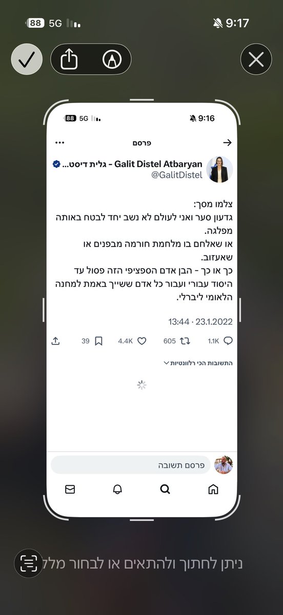 צילמתי.
מה עכשיו?