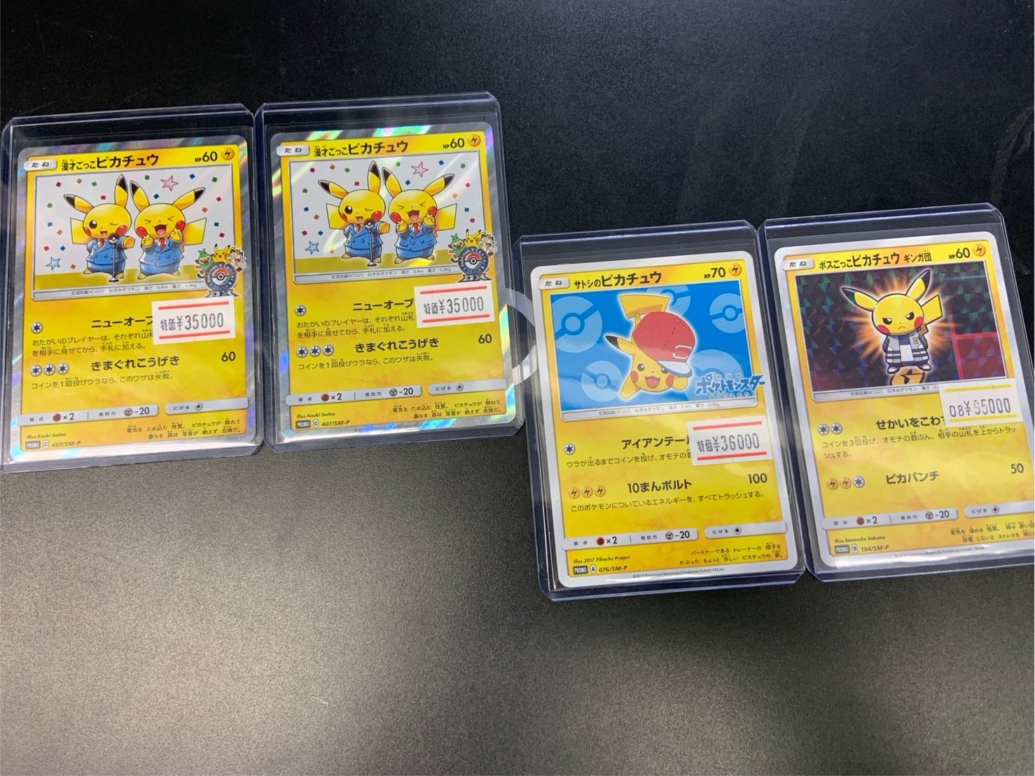 ヒカチュウ様 リクエスト 2点 まとめ商品 ピカチュウ様
